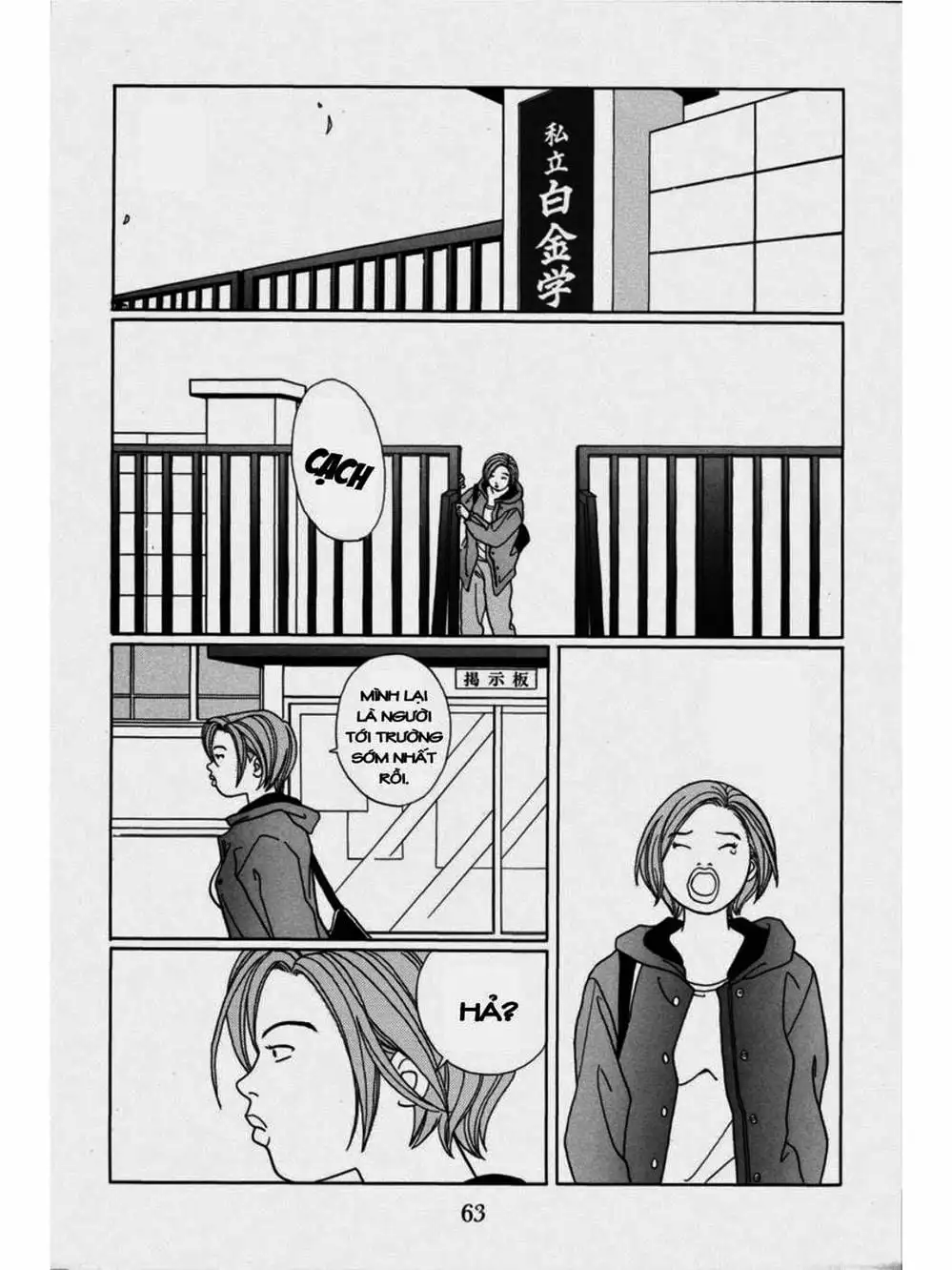 Truyện Tranh Cô Giáo Găng Tơ - Gokusen trang 6