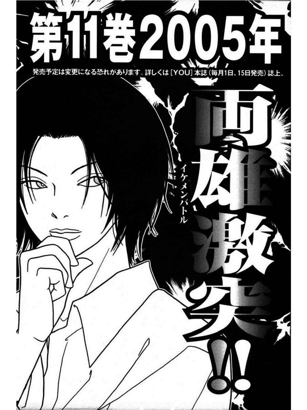 Truyện Tranh Cô Giáo Găng Tơ - Gokusen trang 6