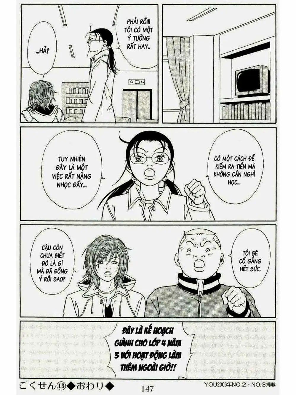 Truyện Tranh Cô Giáo Găng Tơ - Gokusen trang 6