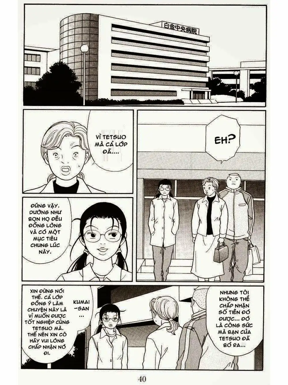 Truyện Tranh Cô Giáo Găng Tơ - Gokusen trang 6