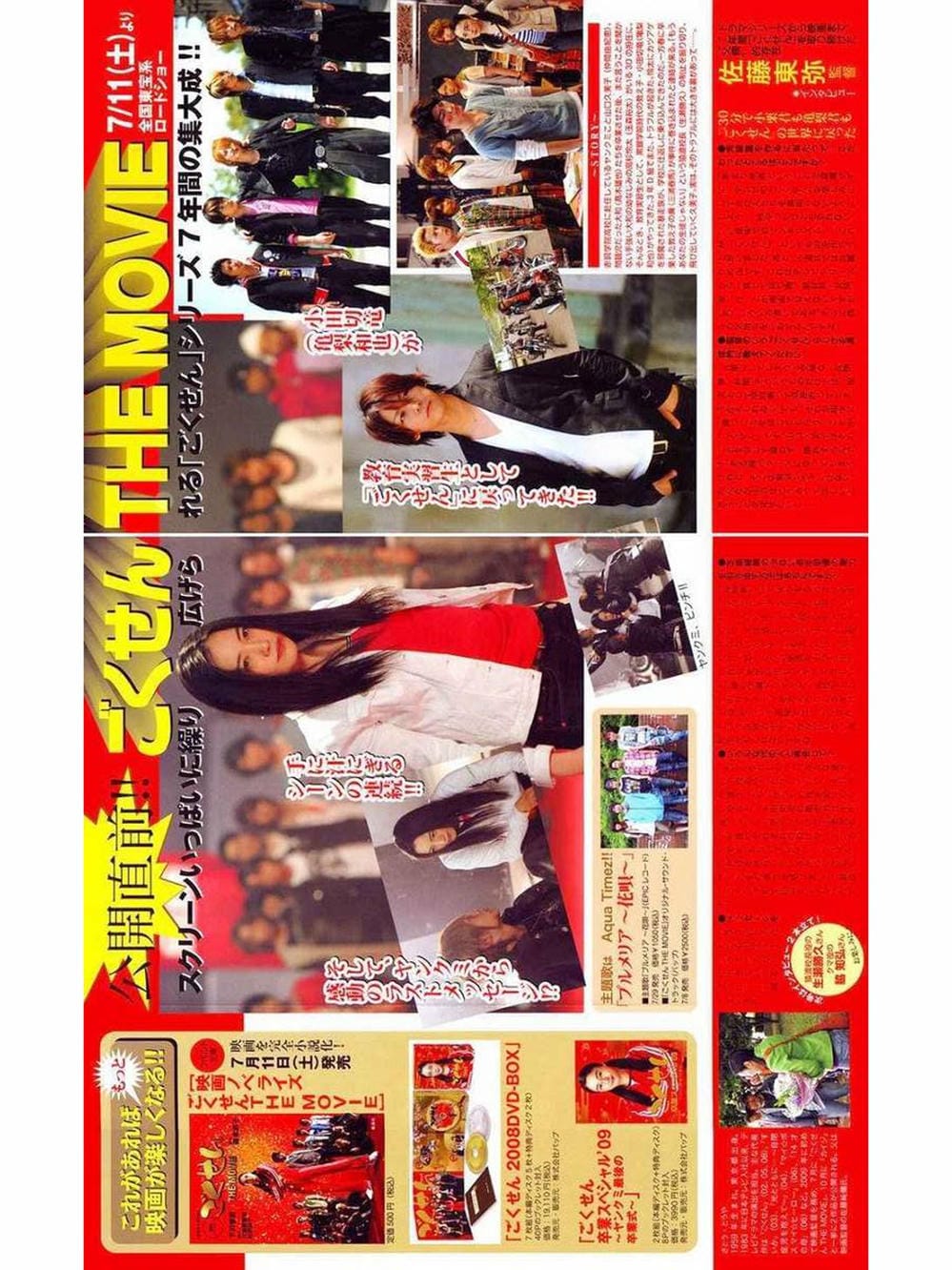 Truyện Tranh Cô Giáo Găng Tơ - Gokusen trang 6