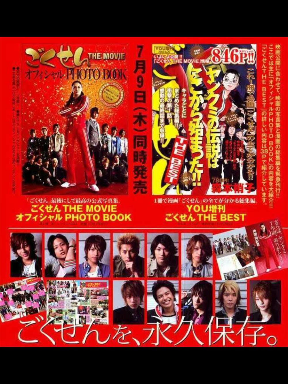 Truyện Tranh Cô Giáo Găng Tơ - Gokusen trang 6