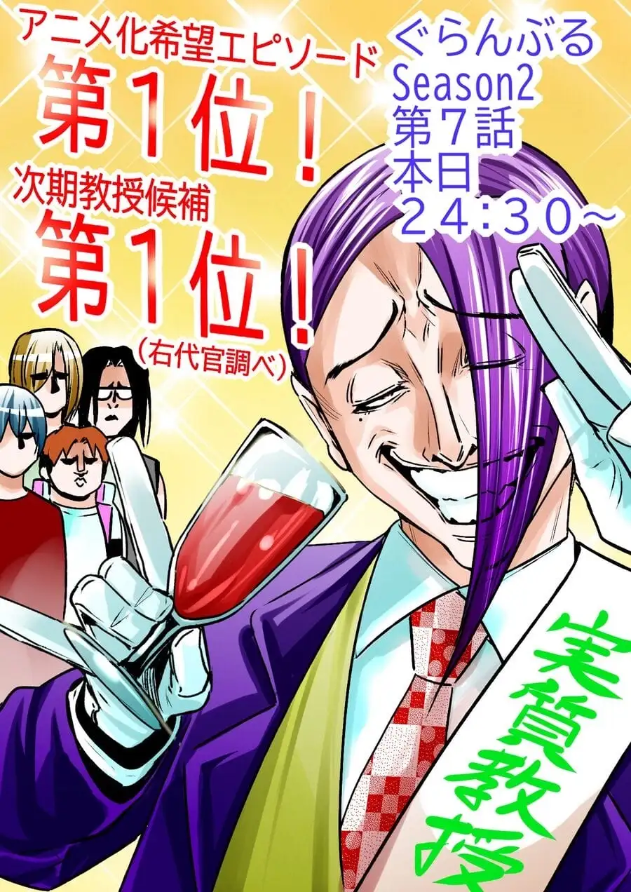 Truyện Tranh Cô Gái Thích Lặn - Grand Blue trang 3