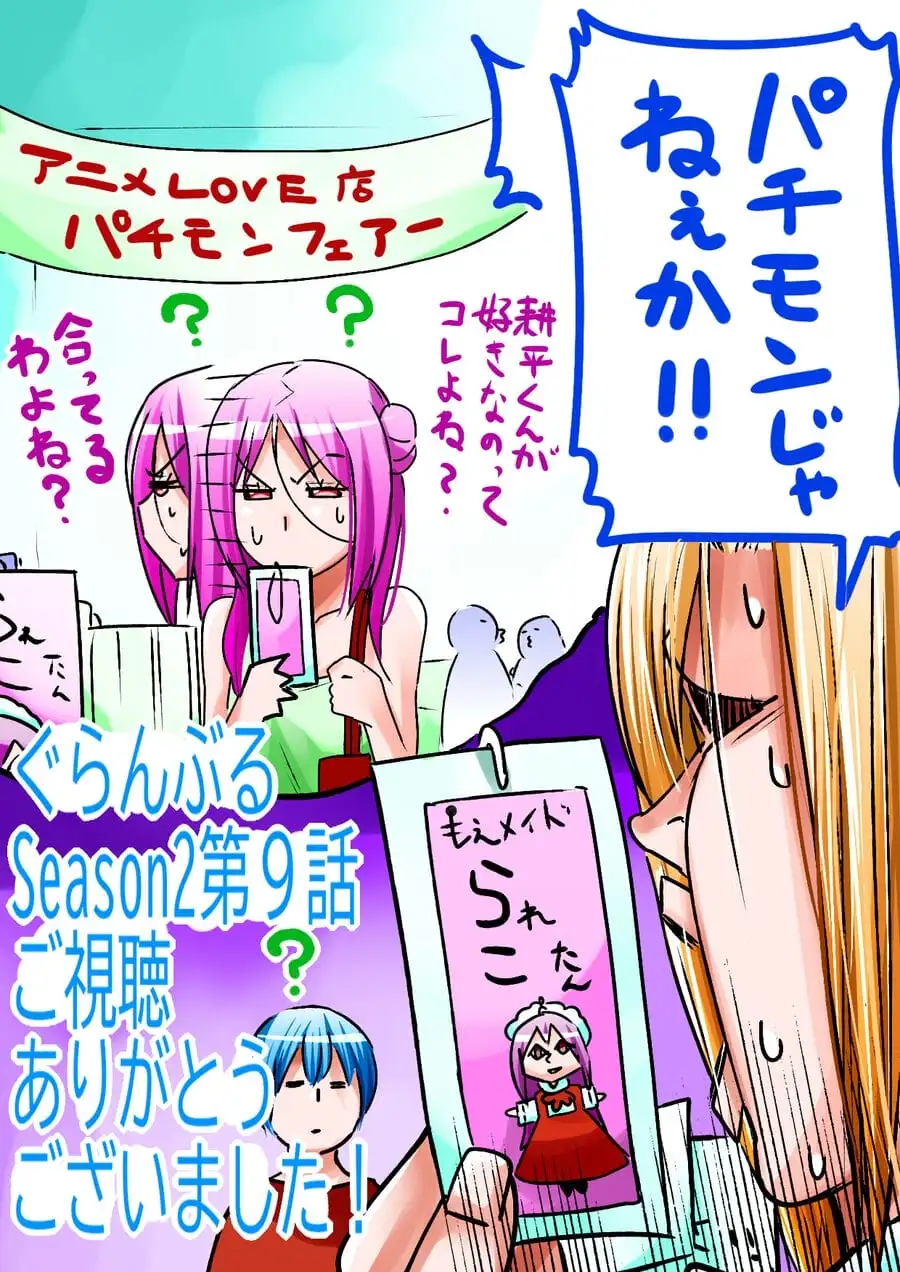 Truyện Tranh Cô Gái Thích Lặn - Grand Blue trang 3