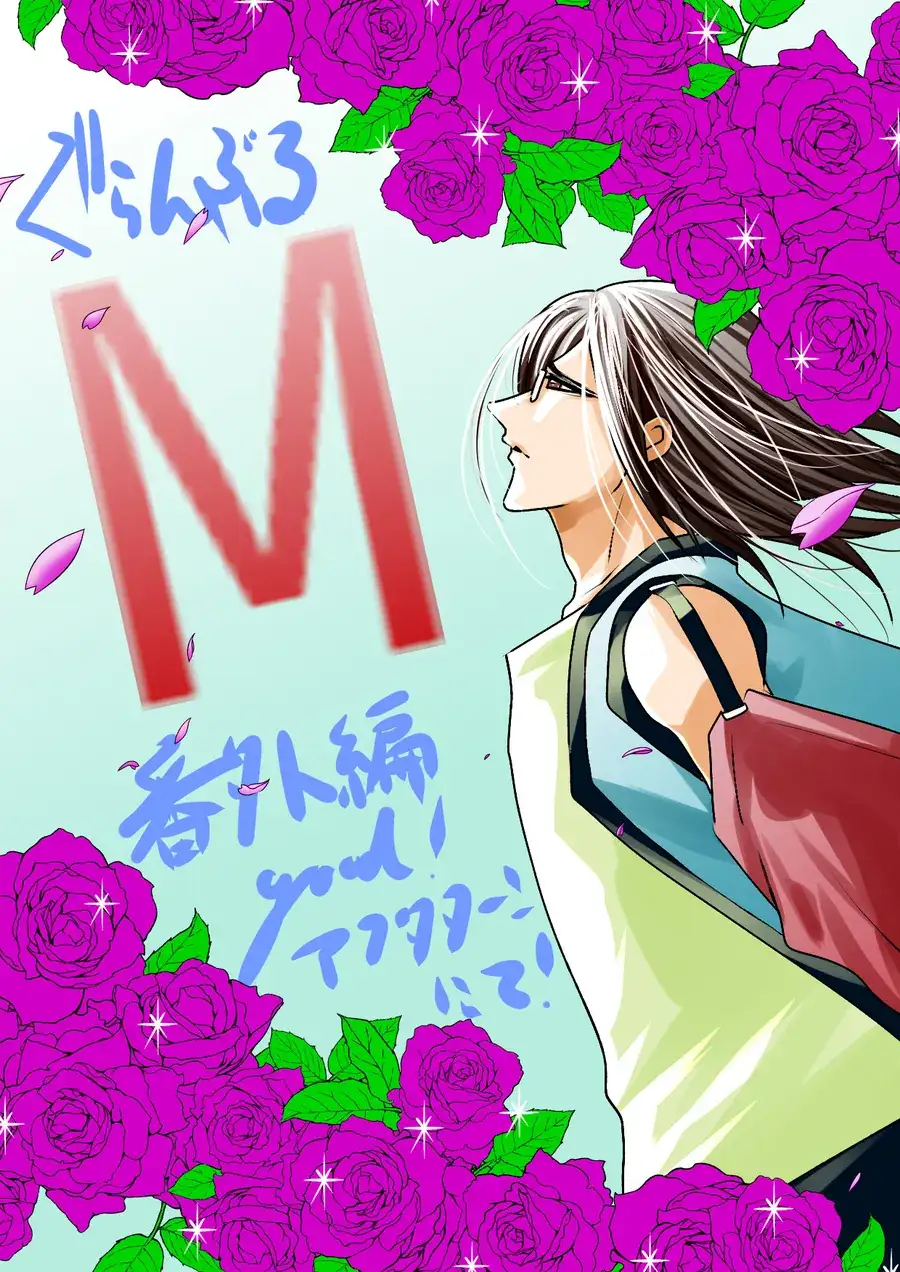 Truyện Tranh Cô Gái Thích Lặn - Grand Blue trang 3