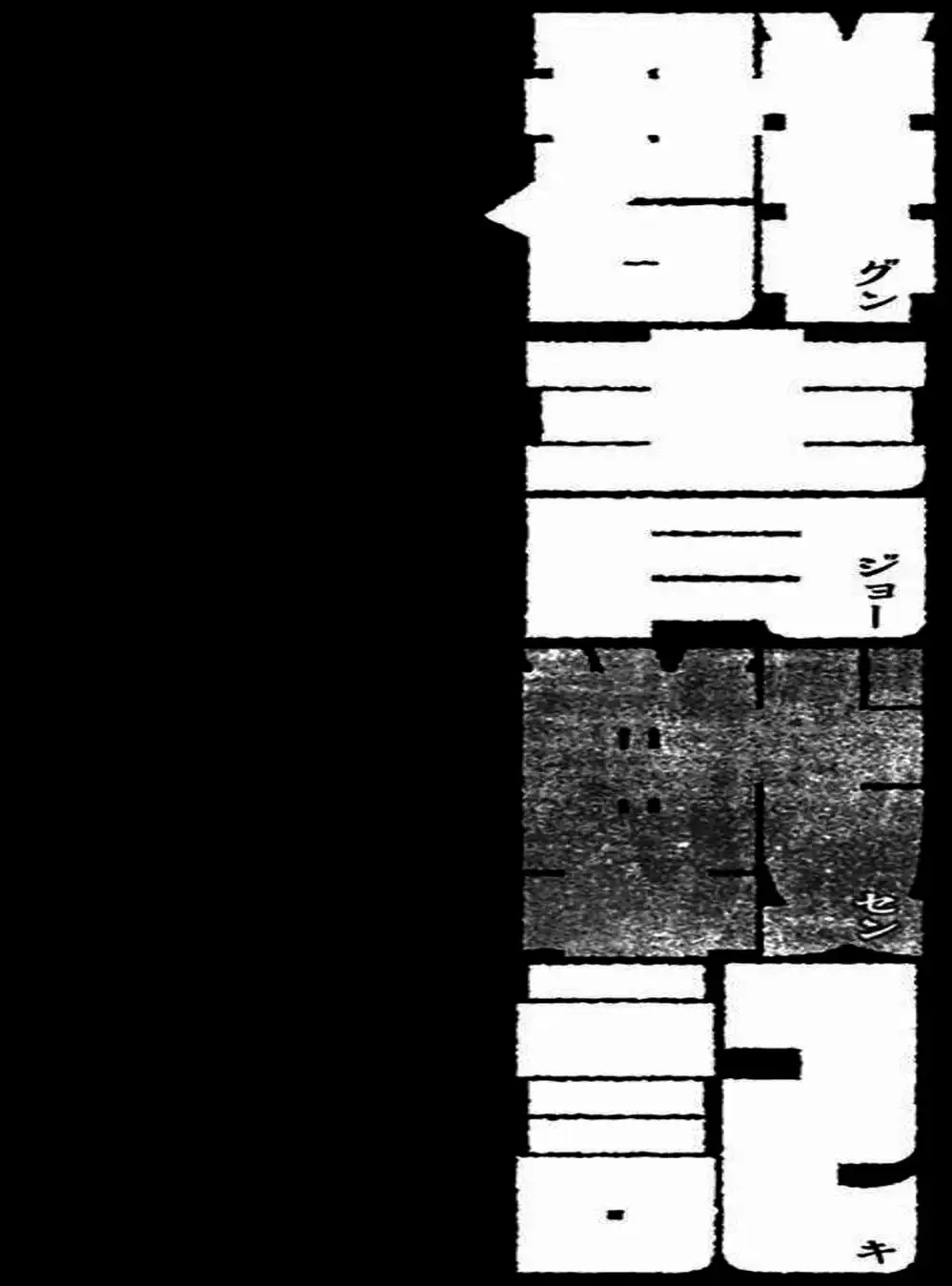 Truyện Tranh Gunjou Senki trang 9