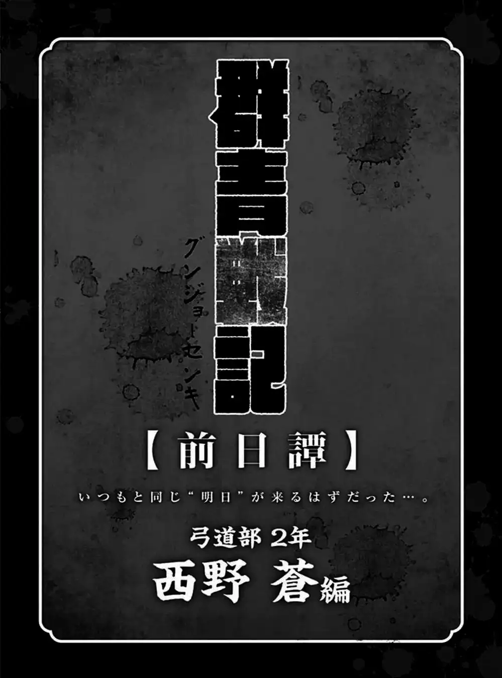 Truyện Tranh Gunjou Senki trang 9