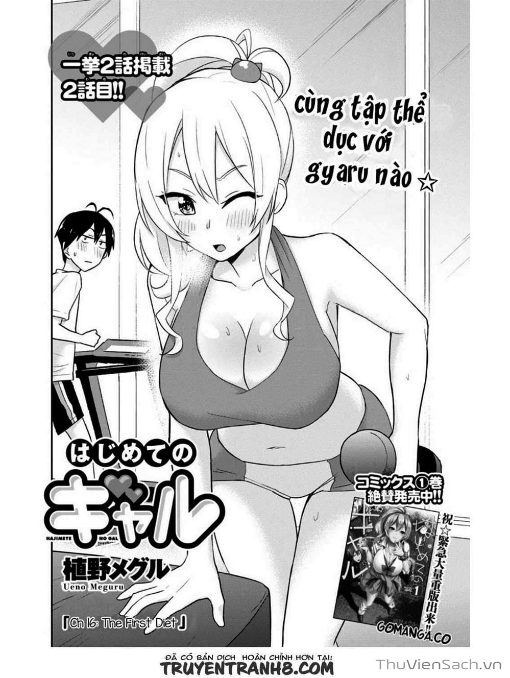 Truyện Tranh Lần Đầu Với Gal - Hajimete No Gal trang 7