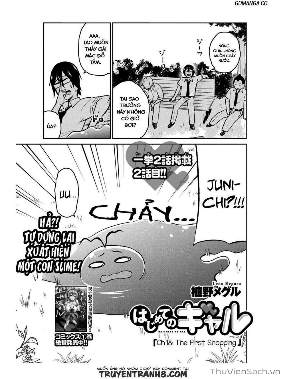 Truyện Tranh Lần Đầu Với Gal - Hajimete No Gal trang 7