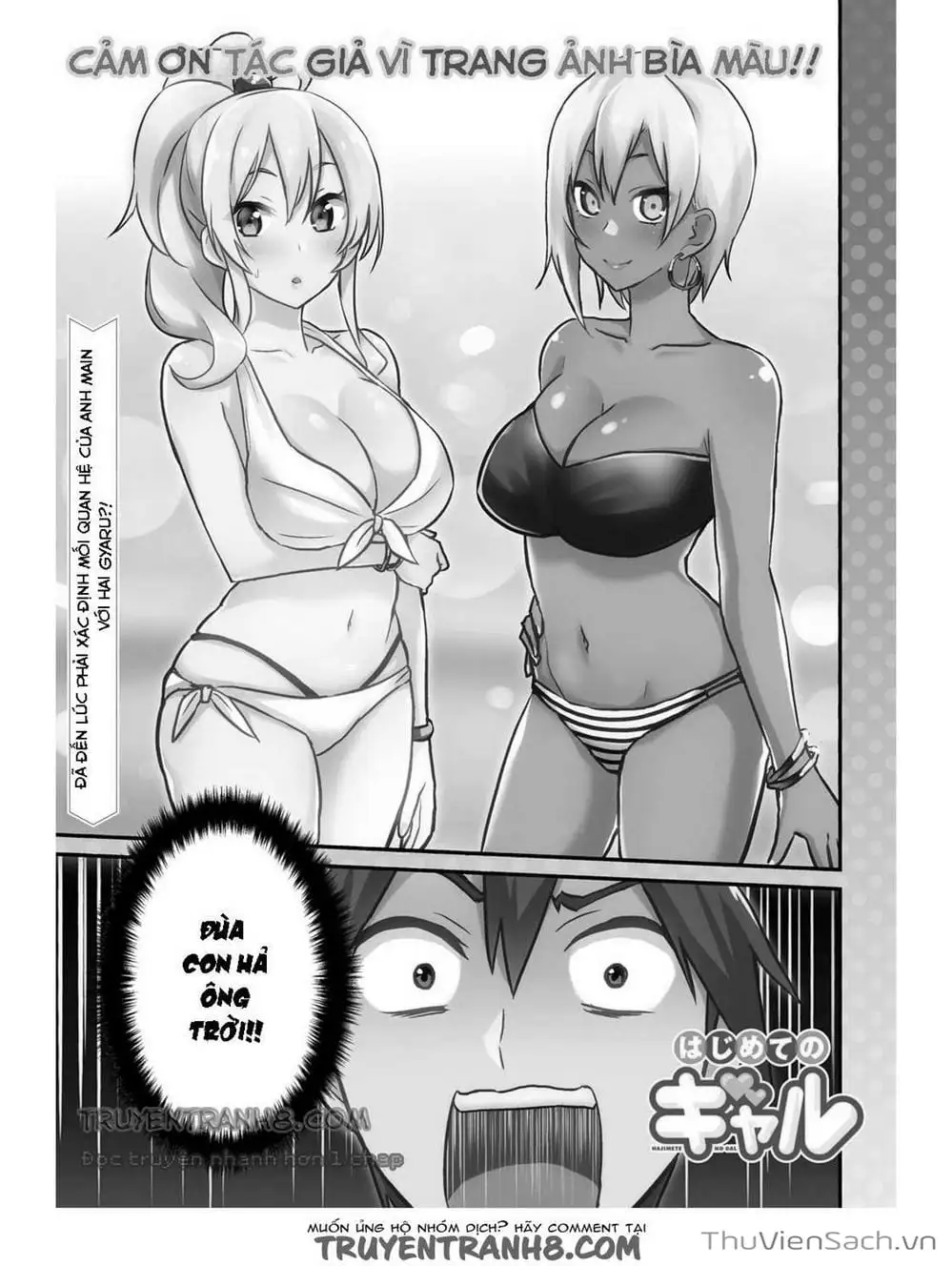 Truyện Tranh Lần Đầu Với Gal - Hajimete No Gal trang 7