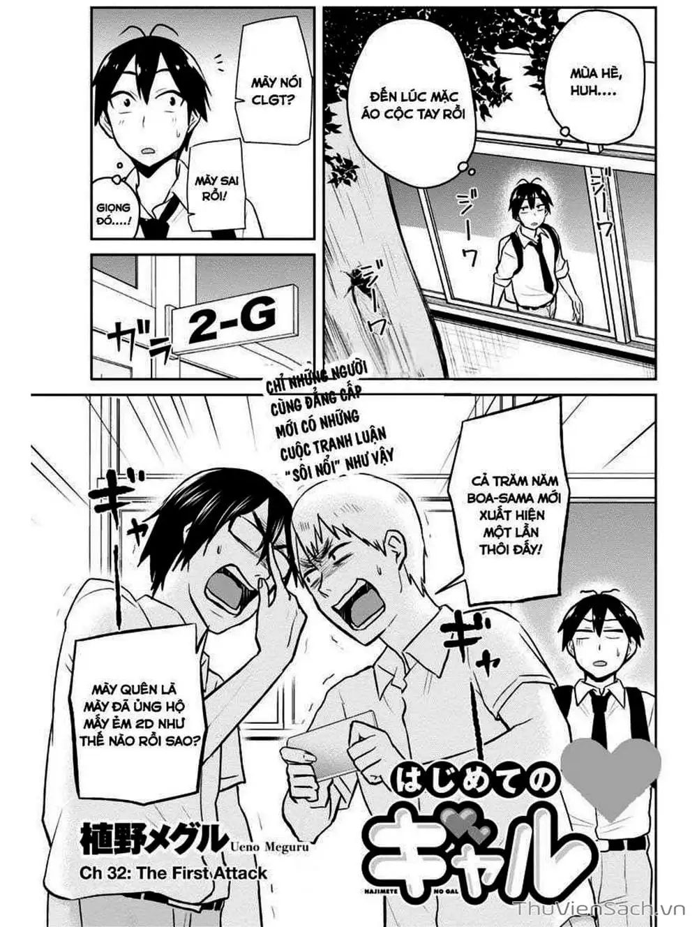 Truyện Tranh Lần Đầu Với Gal - Hajimete No Gal trang 7
