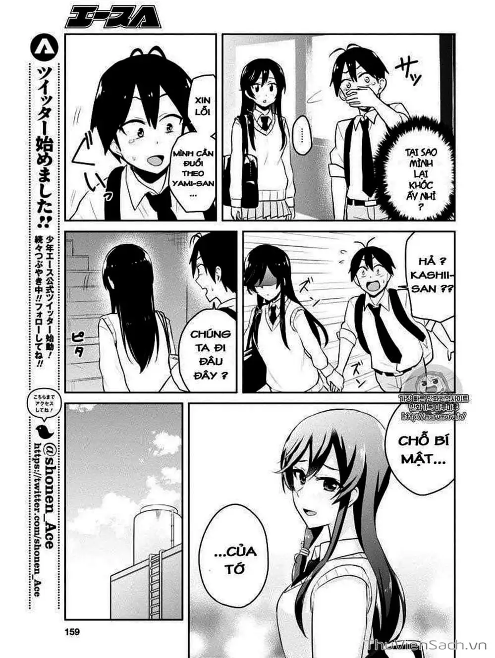 Truyện Tranh Lần Đầu Với Gal - Hajimete No Gal trang 7