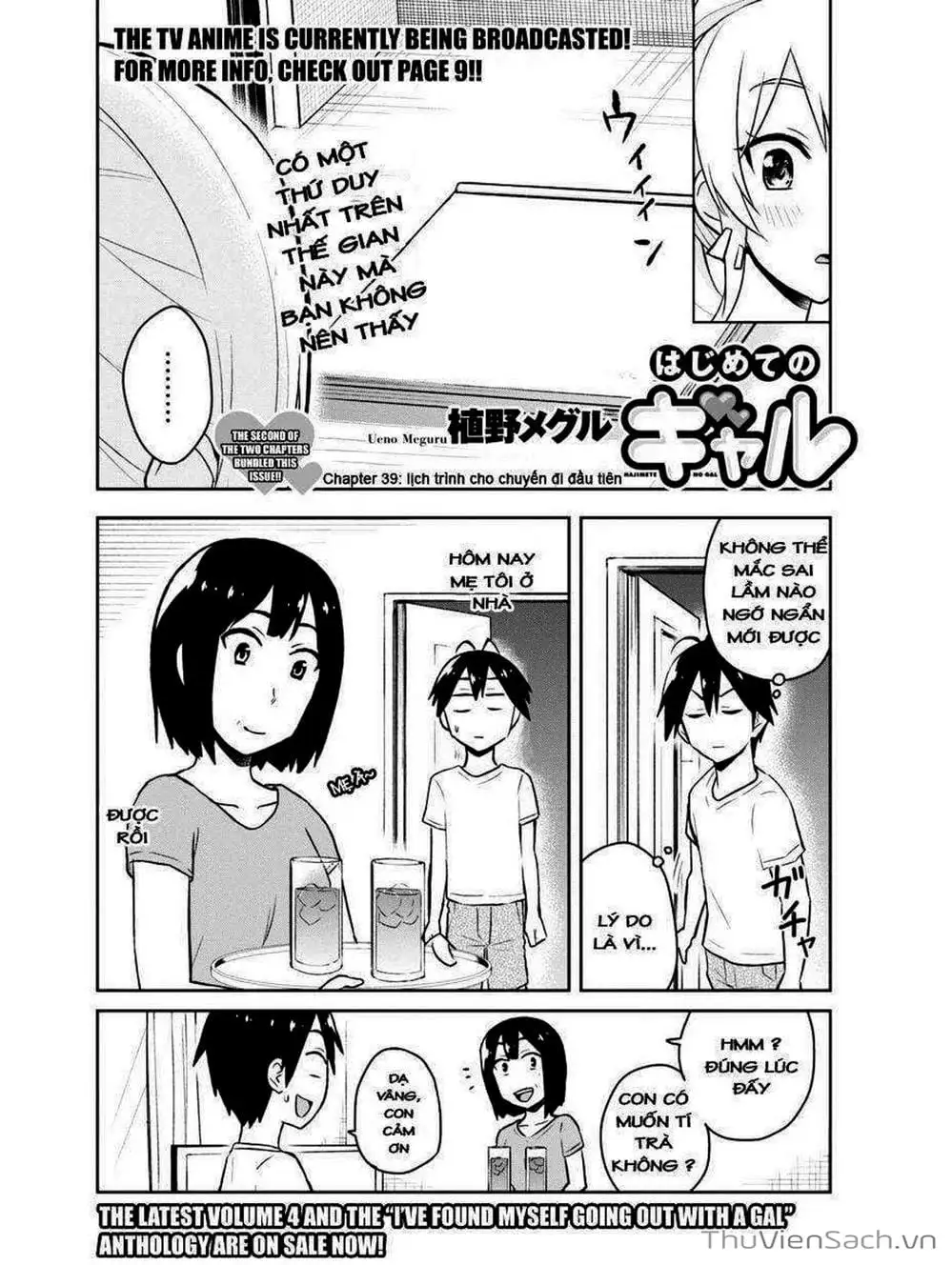 Truyện Tranh Lần Đầu Với Gal - Hajimete No Gal trang 7