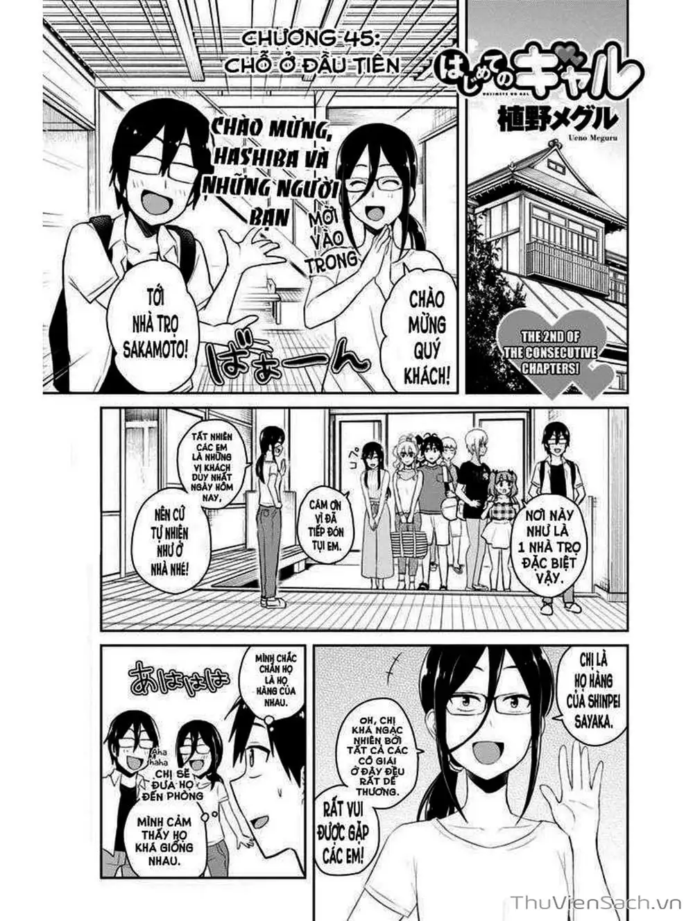 Truyện Tranh Lần Đầu Với Gal - Hajimete No Gal trang 7