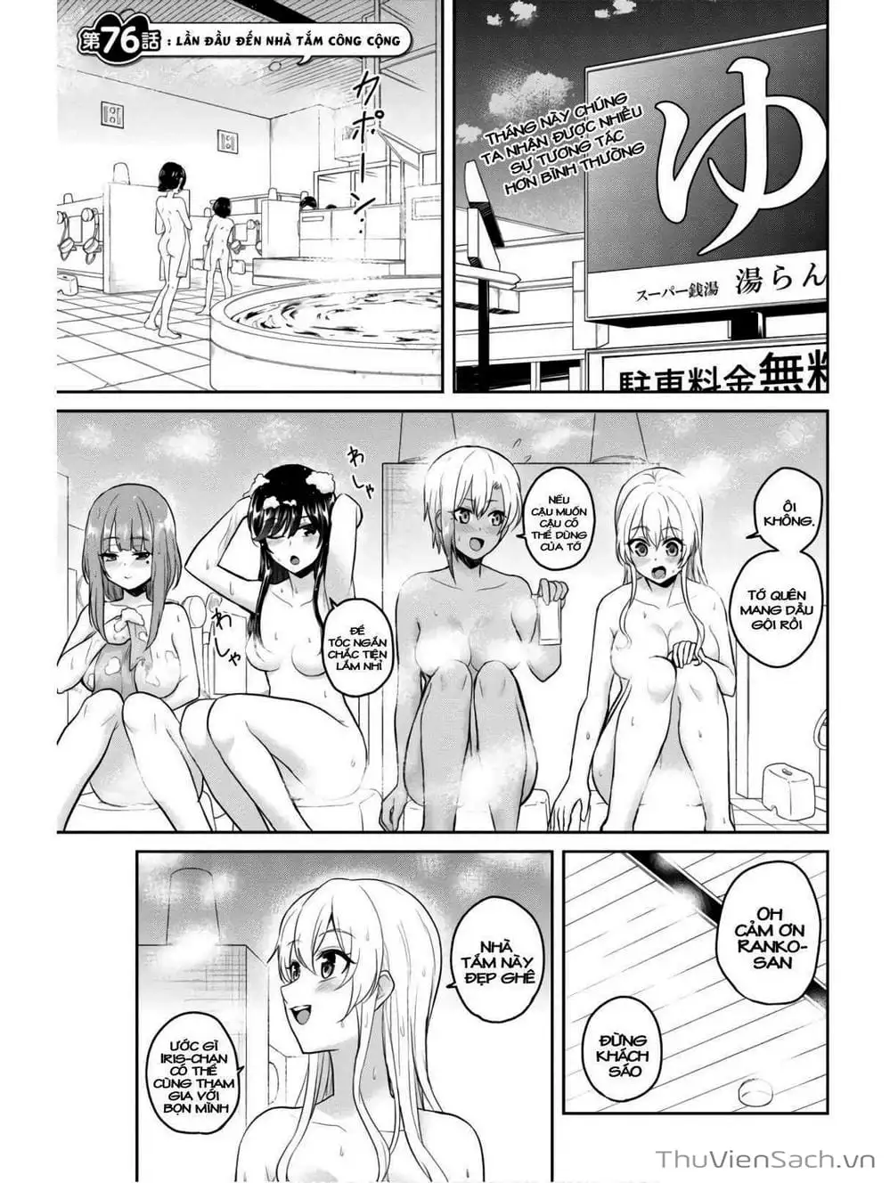 Truyện Tranh Lần Đầu Với Gal - Hajimete No Gal trang 7