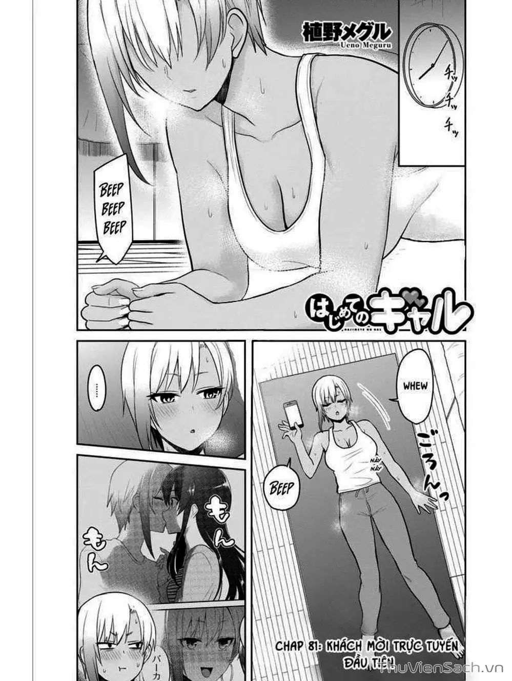 Truyện Tranh Lần Đầu Với Gal - Hajimete No Gal trang 7