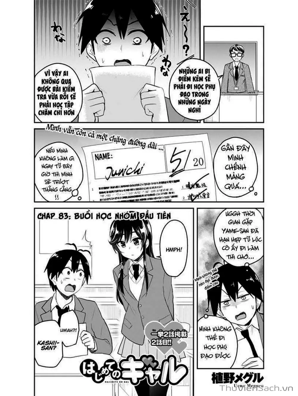 Truyện Tranh Lần Đầu Với Gal - Hajimete No Gal trang 7