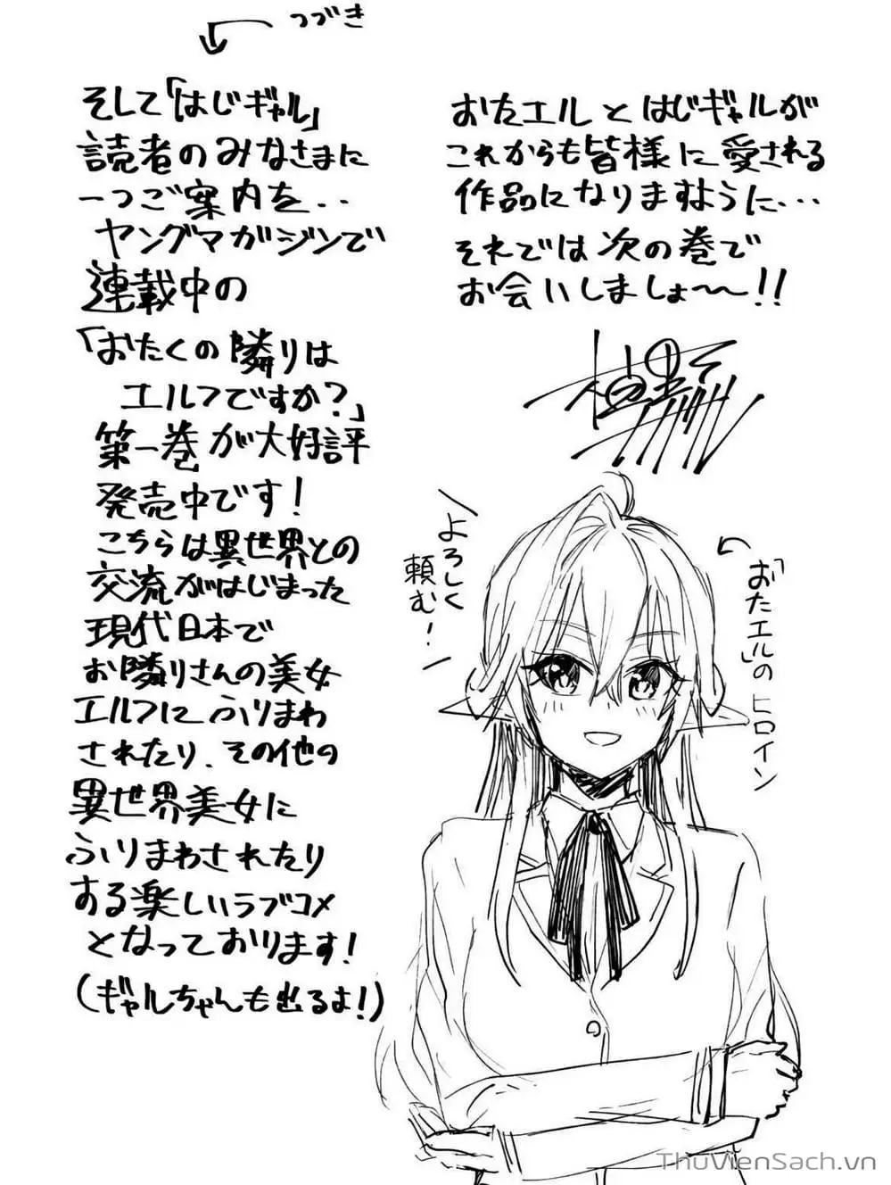 Truyện Tranh Lần Đầu Với Gal - Hajimete No Gal trang 7