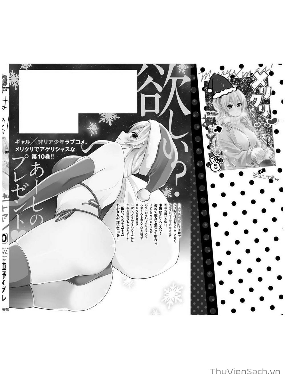 Truyện Tranh Lần Đầu Với Gal - Hajimete No Gal trang 7