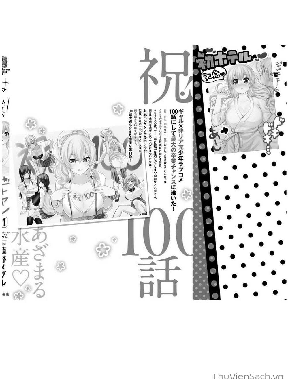 Truyện Tranh Lần Đầu Với Gal - Hajimete No Gal trang 7