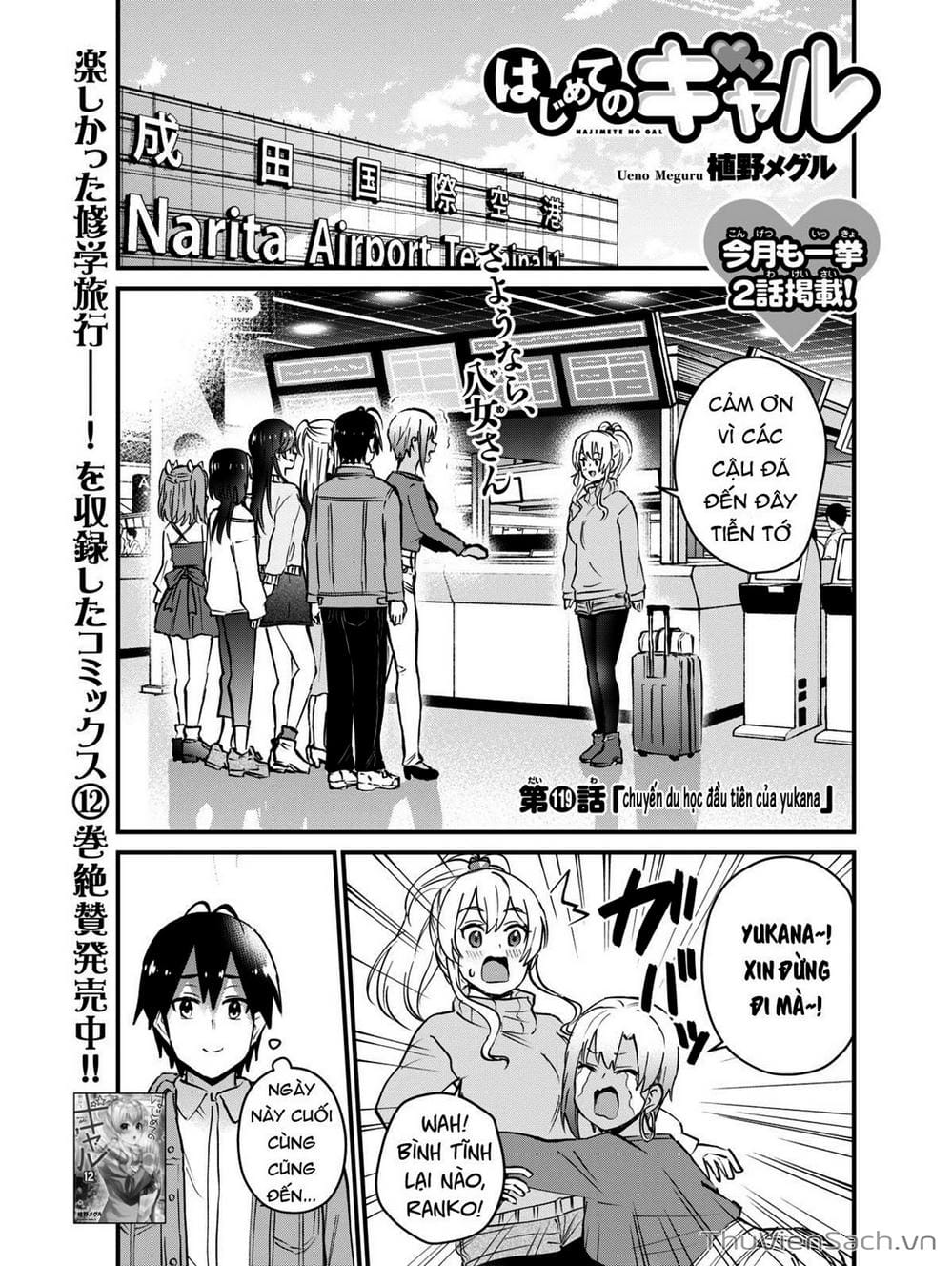Truyện Tranh Lần Đầu Với Gal - Hajimete No Gal trang 7