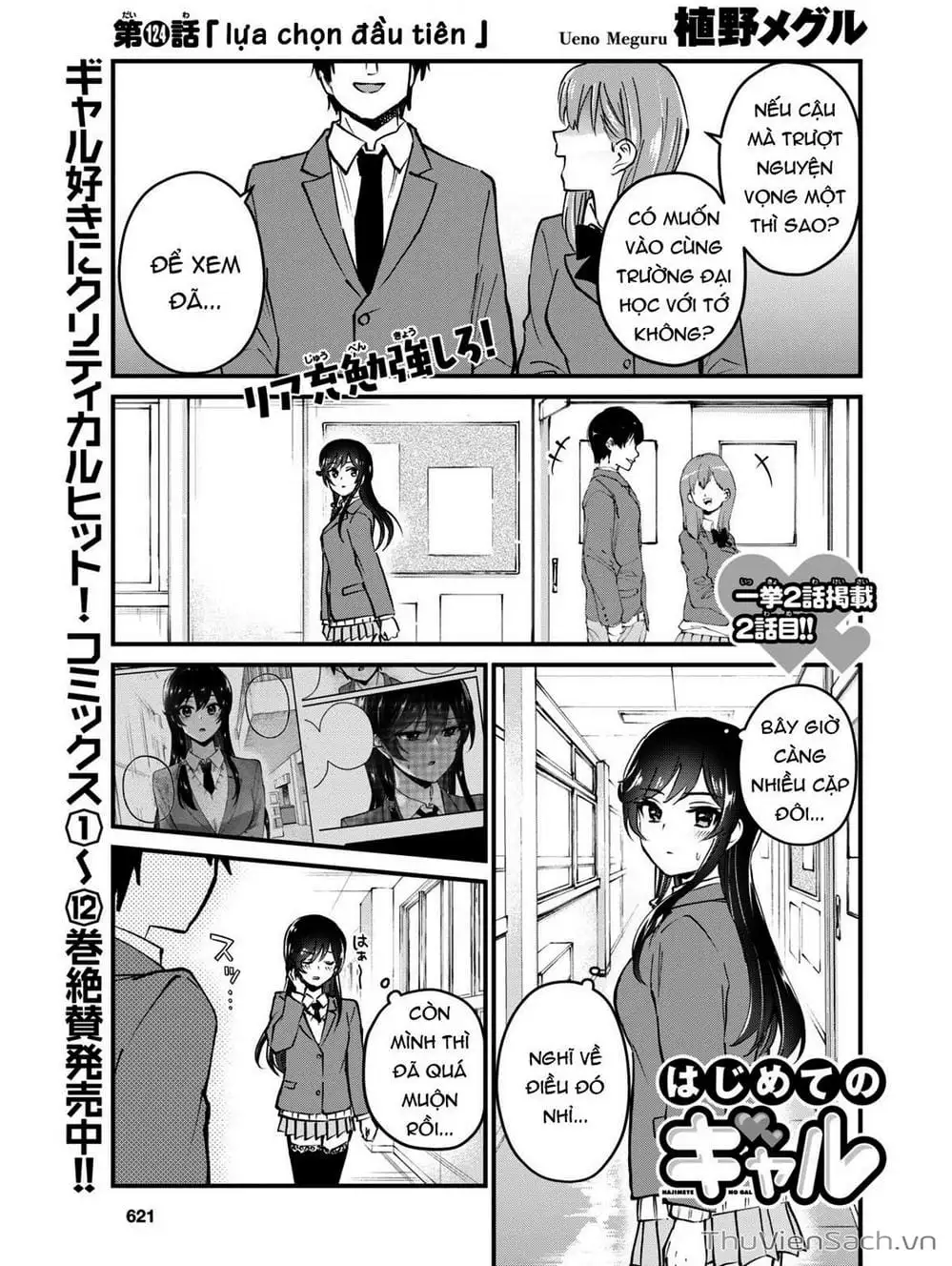 Truyện Tranh Lần Đầu Với Gal - Hajimete No Gal trang 7