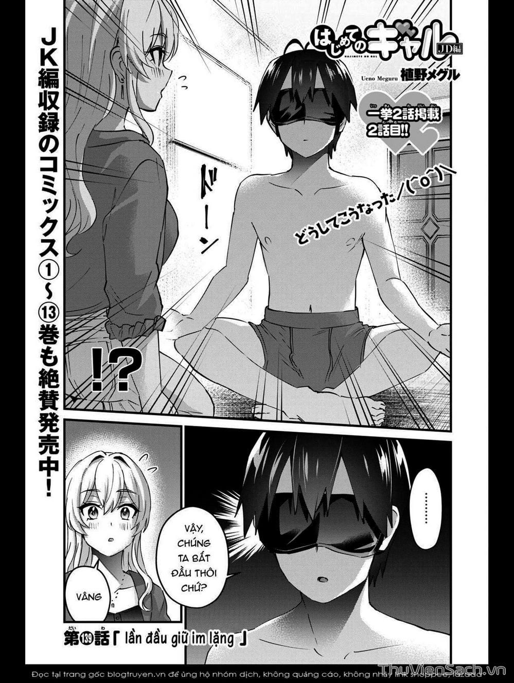 Truyện Tranh Lần Đầu Với Gal - Hajimete No Gal trang 7