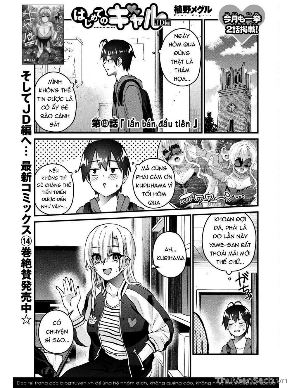 Truyện Tranh Lần Đầu Với Gal - Hajimete No Gal trang 7