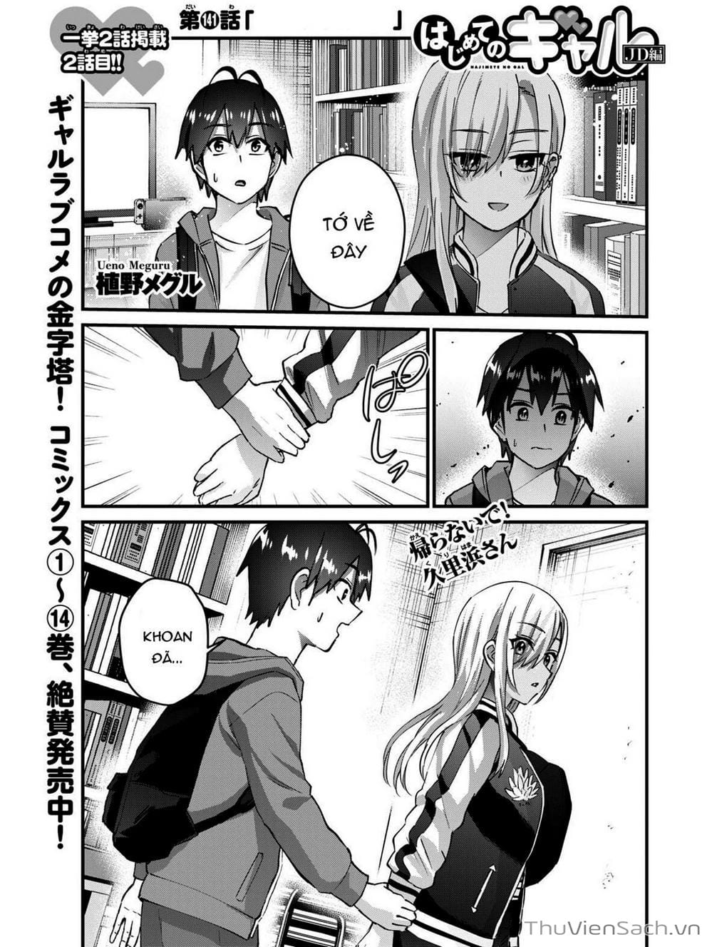 Truyện Tranh Lần Đầu Với Gal - Hajimete No Gal trang 7