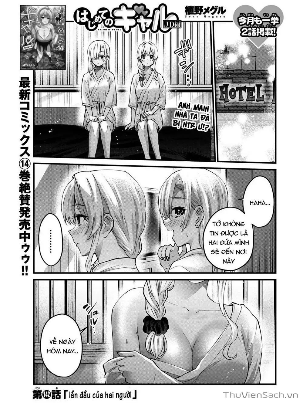 Truyện Tranh Lần Đầu Với Gal - Hajimete No Gal trang 7