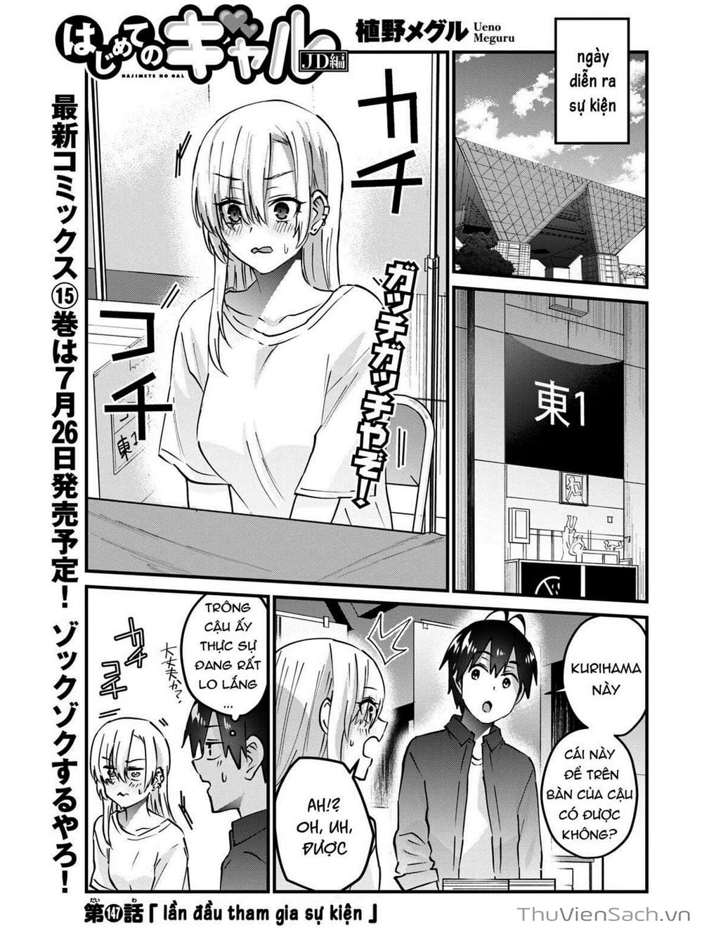 Truyện Tranh Lần Đầu Với Gal - Hajimete No Gal trang 7