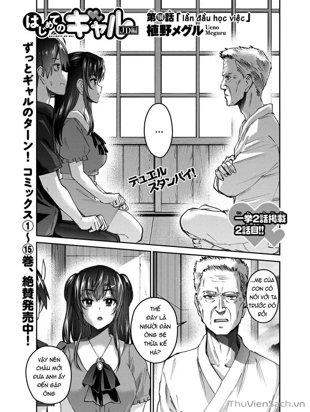 Truyện Tranh Lần Đầu Với Gal - Hajimete No Gal trang 7