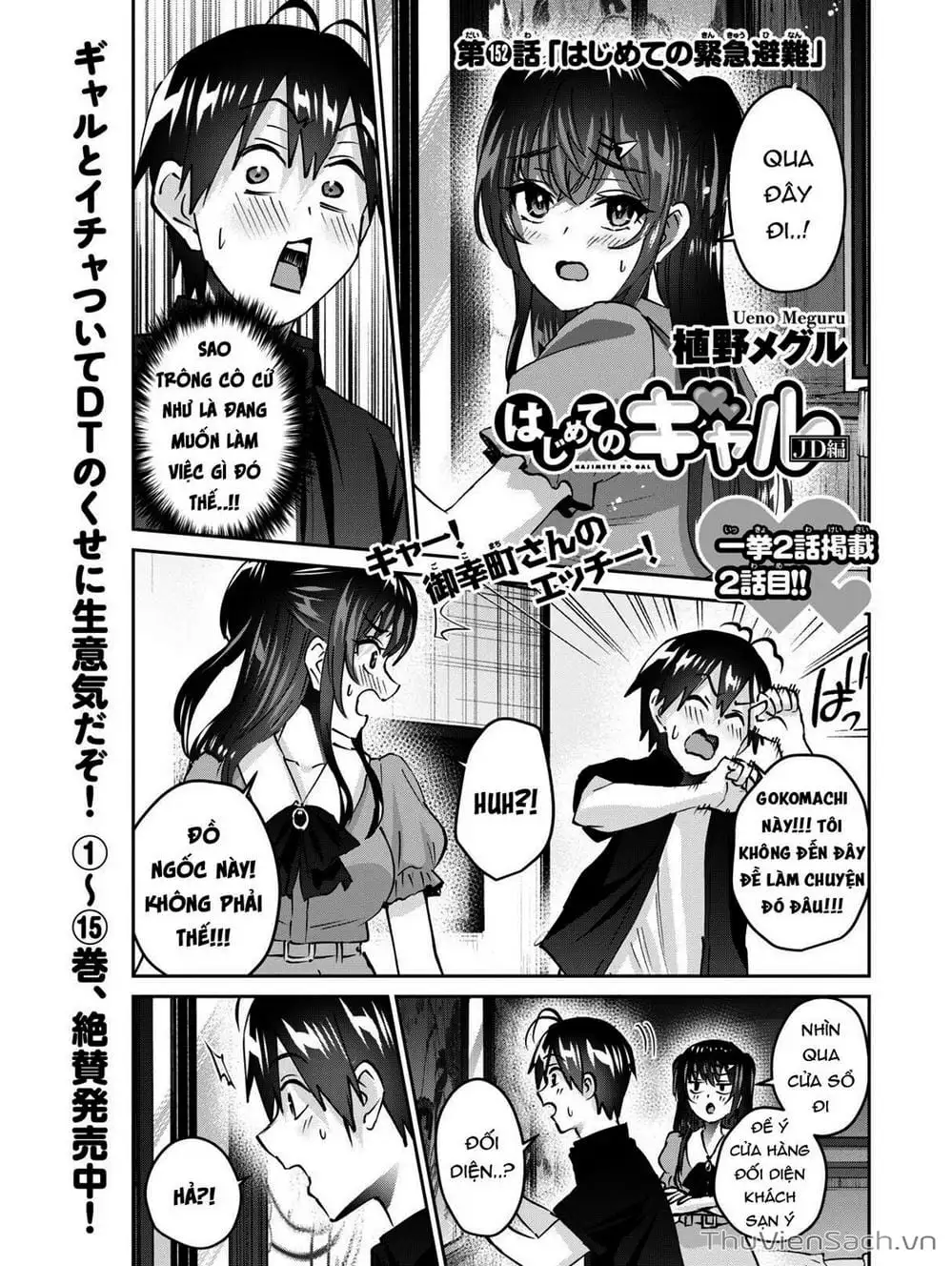 Truyện Tranh Lần Đầu Với Gal - Hajimete No Gal trang 7