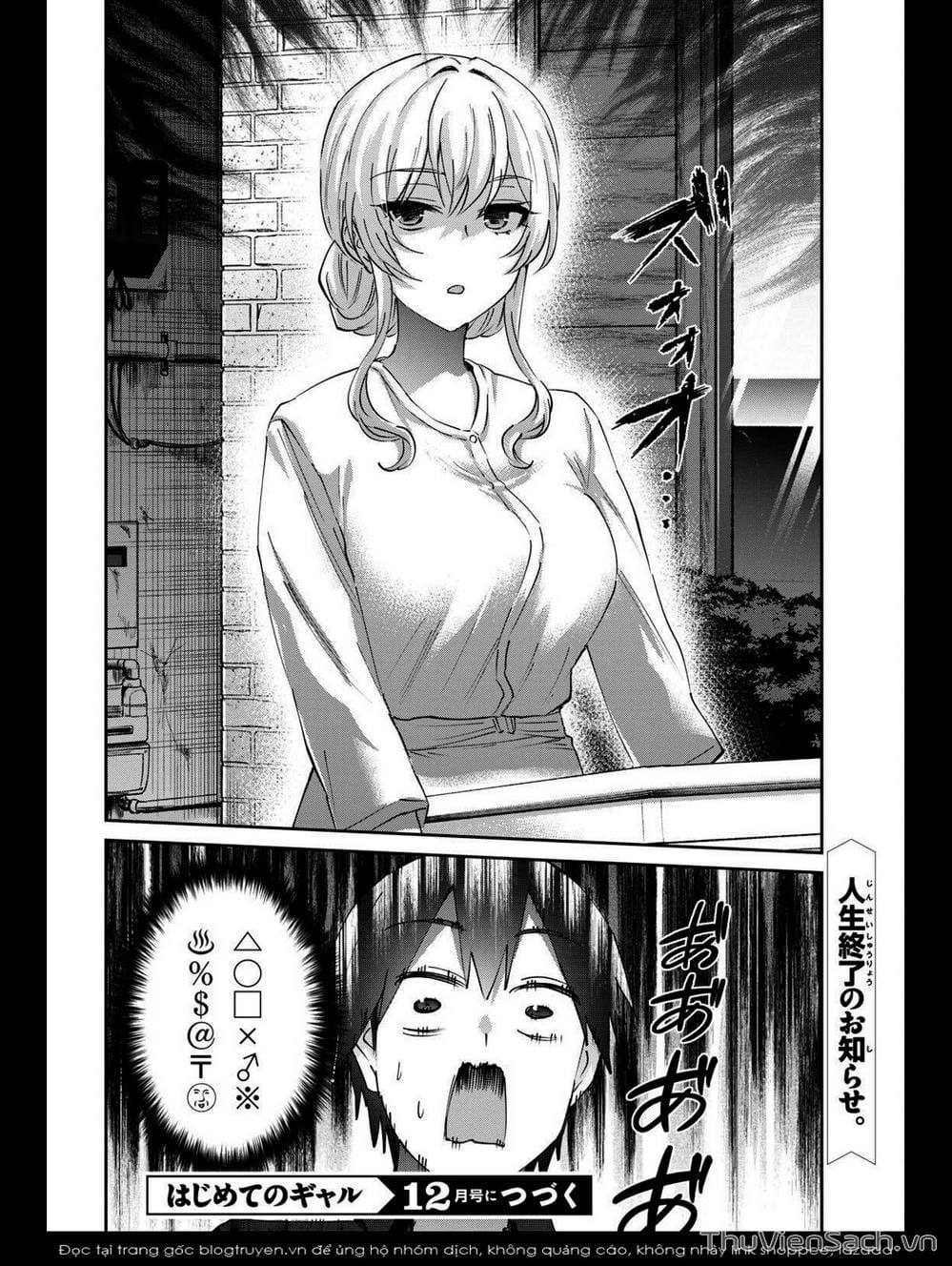 Truyện Tranh Lần Đầu Với Gal - Hajimete No Gal trang 7