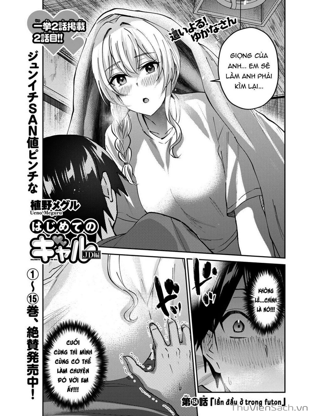 Truyện Tranh Lần Đầu Với Gal - Hajimete No Gal trang 7