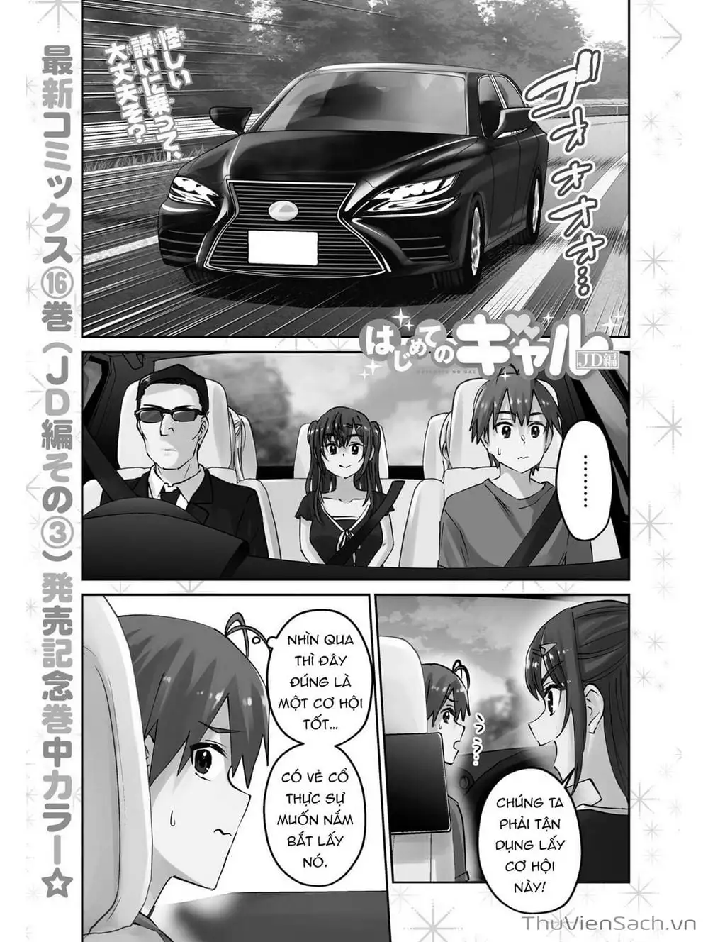 Truyện Tranh Lần Đầu Với Gal - Hajimete No Gal trang 7
