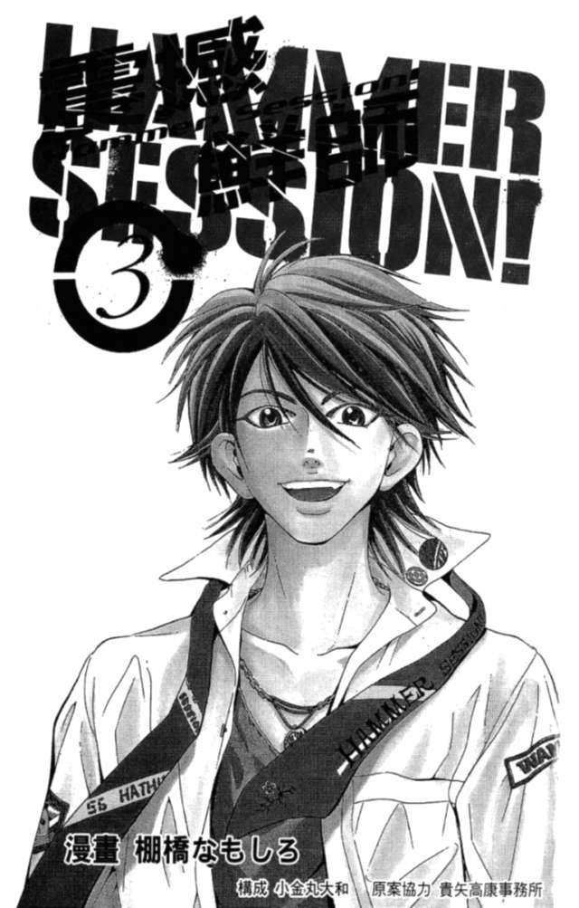 Truyện Tranh Thầy Giáo Lắm Chiêu - Hammer Session trang 4