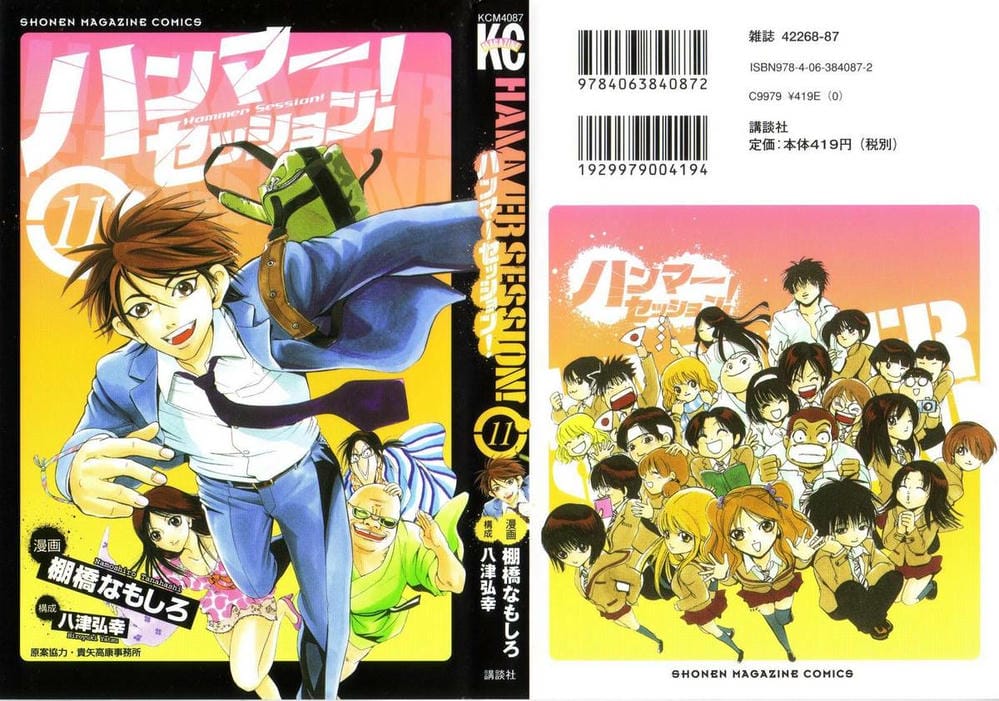 Truyện Tranh Thầy Giáo Lắm Chiêu - Hammer Session trang 4
