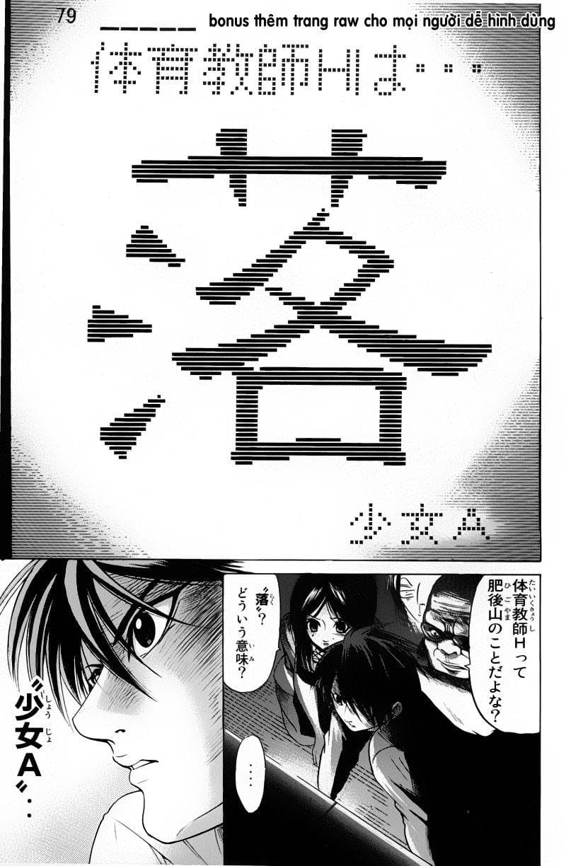 Truyện Tranh Thầy Giáo Lắm Chiêu - Hammer Session trang 4