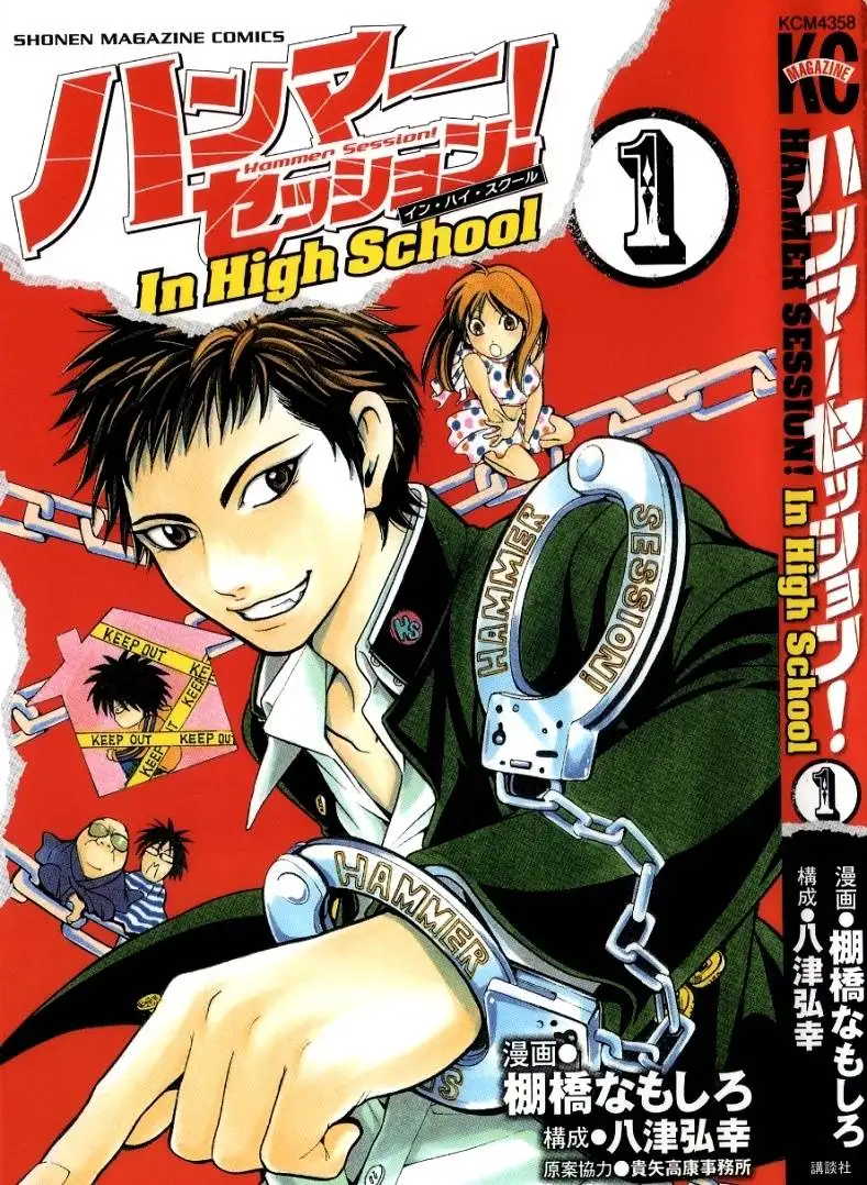 Truyện Tranh Thầy Giáo Lắm Chiêu - Hammer Session trang 4