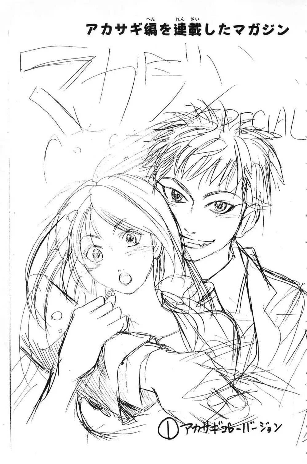 Truyện Tranh Thầy Giáo Lắm Chiêu - Hammer Session trang 4