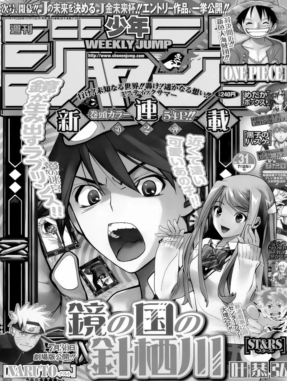 Truyện Tranh Harisugawa Ở Thế Giới Trong Gương trang 4