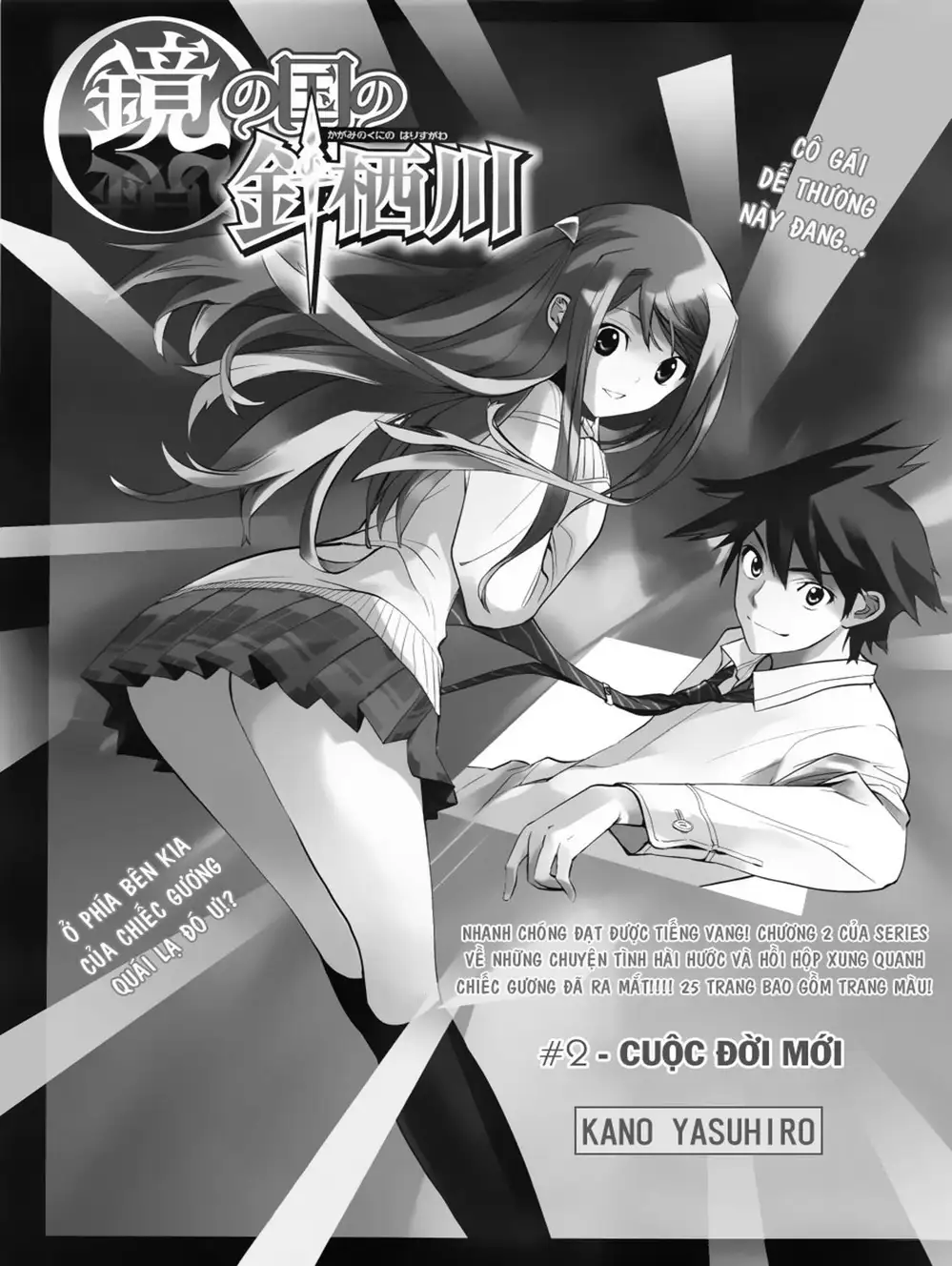 Truyện Tranh Harisugawa Ở Thế Giới Trong Gương trang 4
