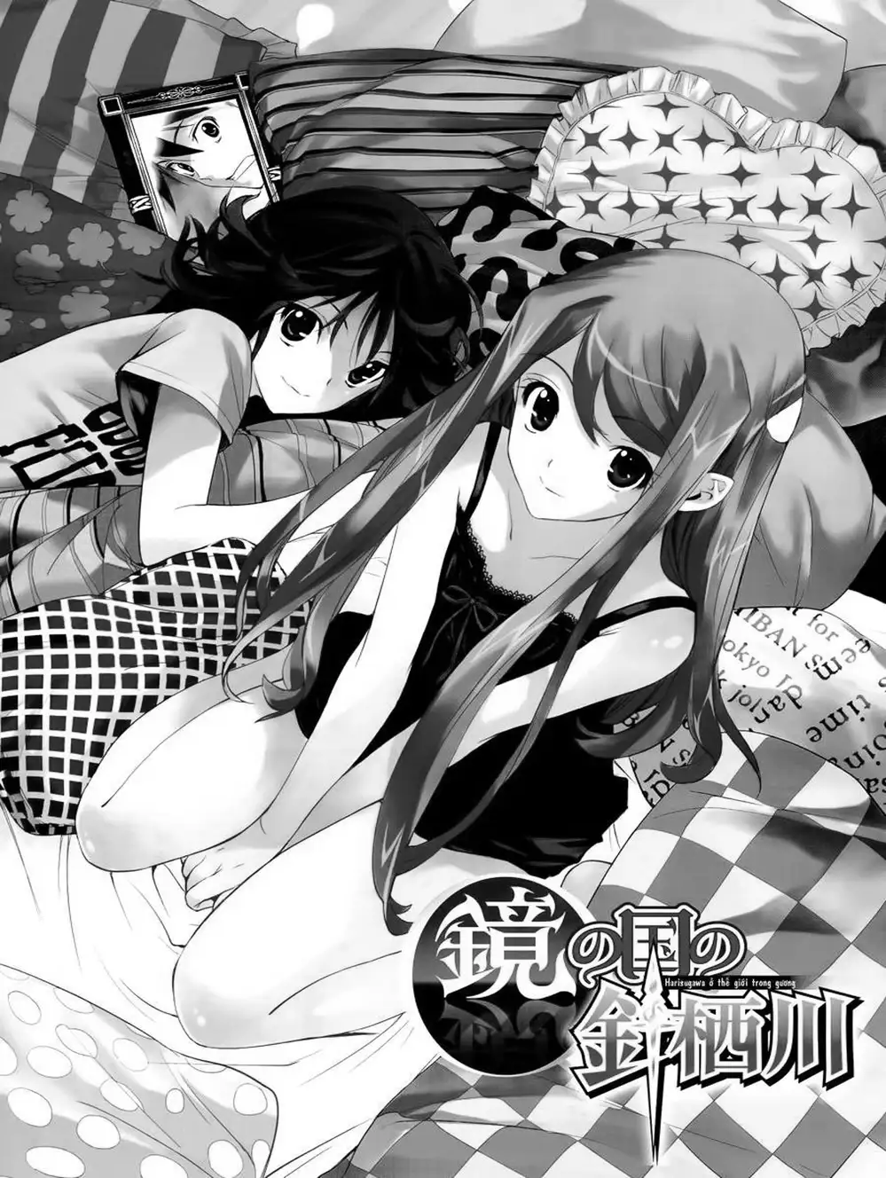 Truyện Tranh Harisugawa Ở Thế Giới Trong Gương trang 4