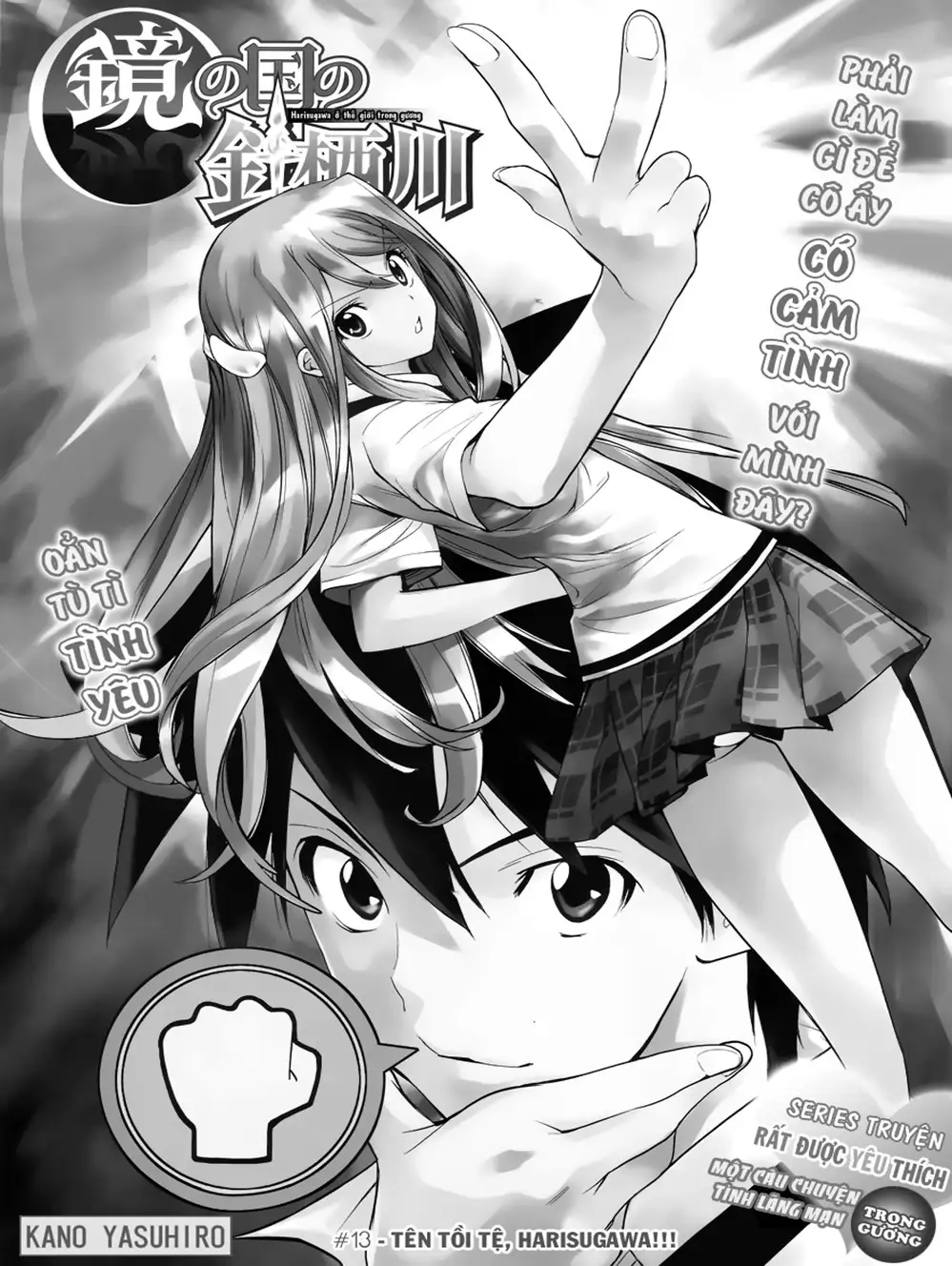 Truyện Tranh Harisugawa Ở Thế Giới Trong Gương trang 4