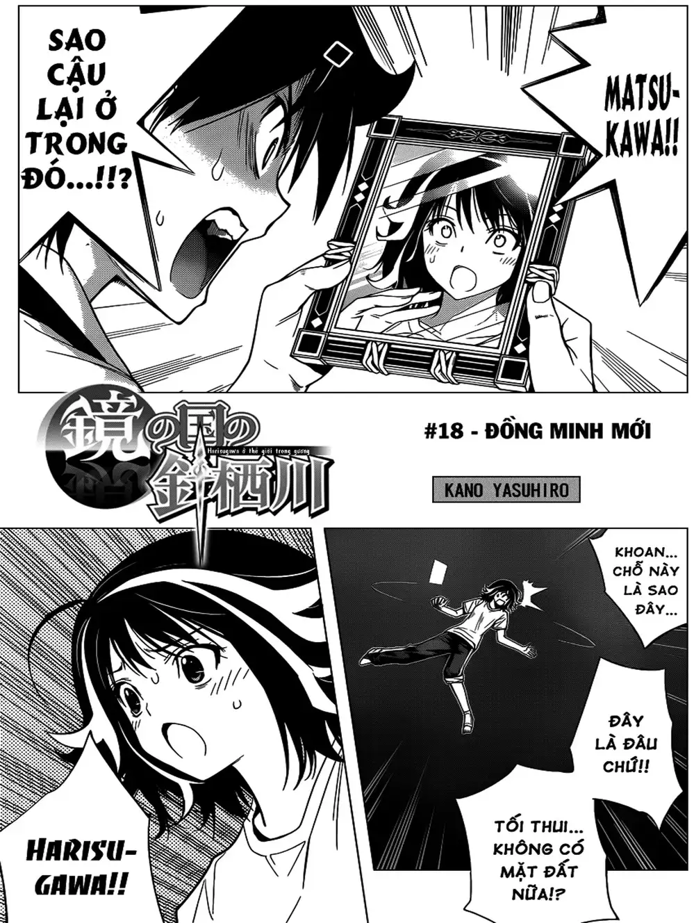 Truyện Tranh Harisugawa Ở Thế Giới Trong Gương trang 4