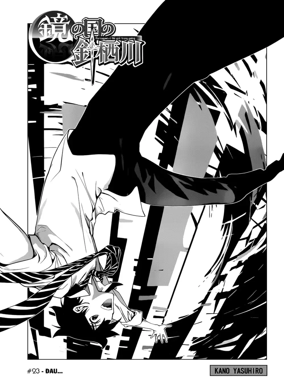 Truyện Tranh Harisugawa Ở Thế Giới Trong Gương trang 4