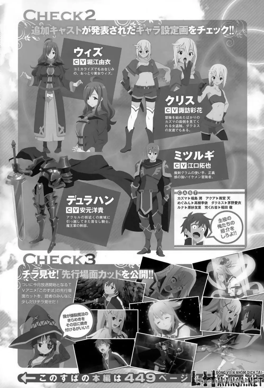 Truyện Tranh Hãy Ban Phúc Lành Cho Thế Giới Tuyệt Vời Này! trang 6