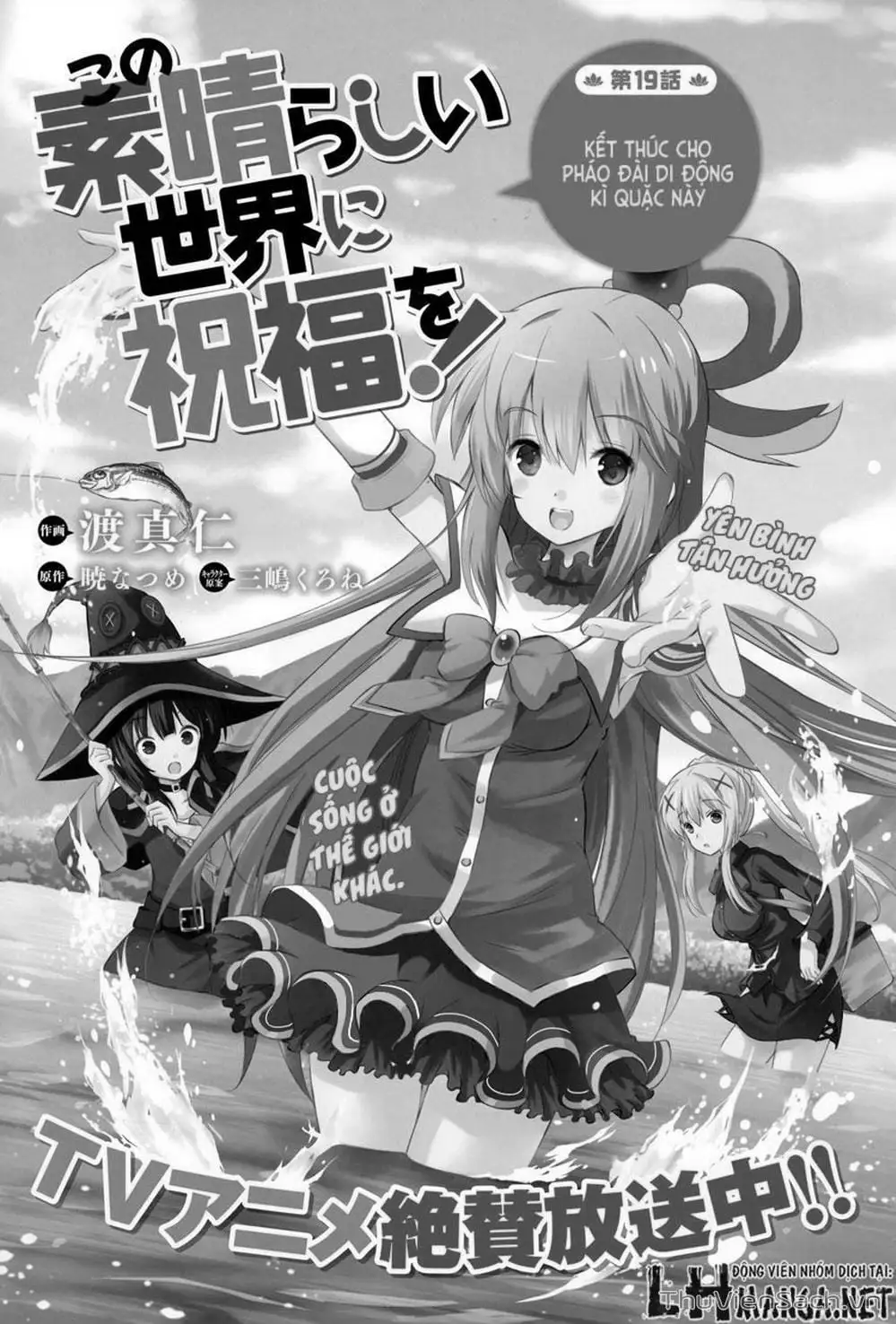 Truyện Tranh Hãy Ban Phúc Lành Cho Thế Giới Tuyệt Vời Này! trang 6