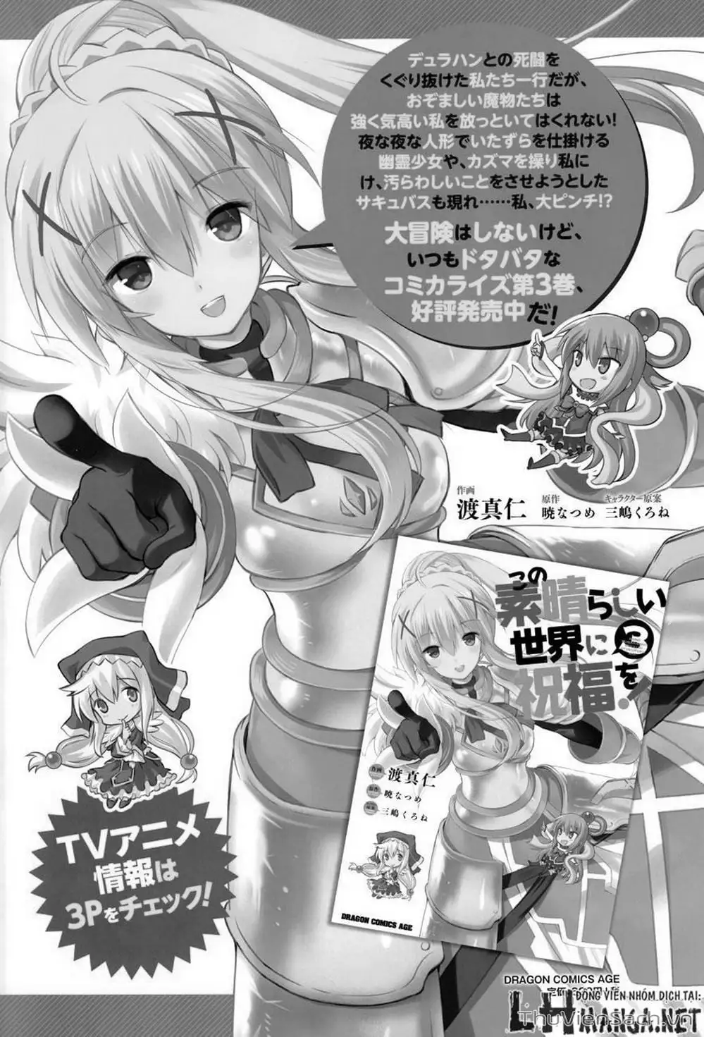 Truyện Tranh Hãy Ban Phúc Lành Cho Thế Giới Tuyệt Vời Này! trang 6